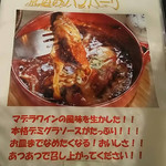 くるみの実 - メニュー