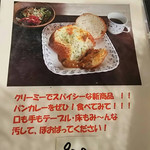 くるみの実 - メニュー