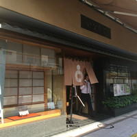 ふなばし　稲荷屋 - 