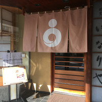 ふなばし　稲荷屋 - 