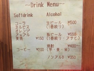 たこ焼はしもと - ドリンクメニュー表