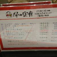 個室中華 頤和園 溜池山王店 - 