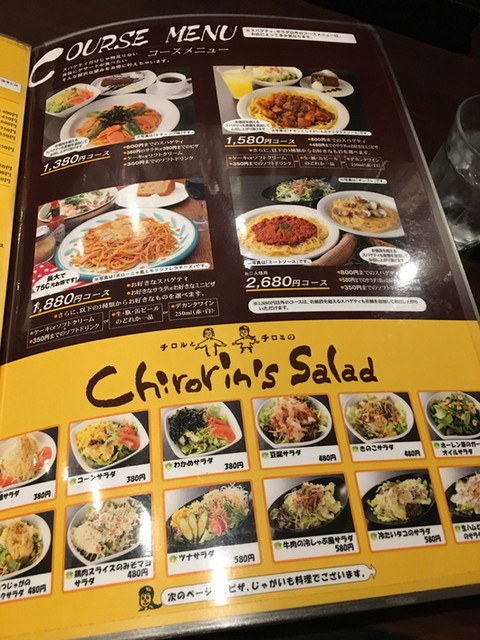 メニュー写真 閉店 チロリン村 小樽店 小樽 パスタ 食べログ