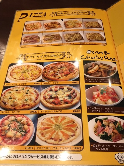 メニュー写真 閉店 チロリン村 小樽店 小樽 パスタ 食べログ