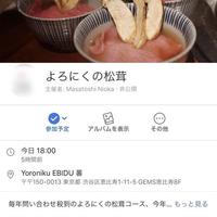 蕃 YORONIKU - 