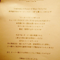 YAKINIKU 37west NY - 