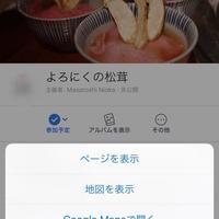 蕃 YORONIKU - 