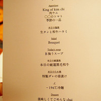YAKINIKU 37west NY - 