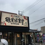 鶴見緑食堂 - 入口