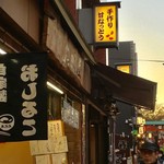 浅草大沢屋 - 浅草大沢屋