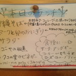 カフェ月星 - 2017/11　メニュー