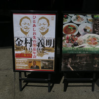 神仙閣 神戸店 - 