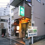 樹勢 - 専用駐車場もあります