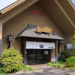 大原松露饅頭 - 