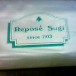 ルポーゼすぎ - 2011/4 お水といっしょにおしぼりサービス