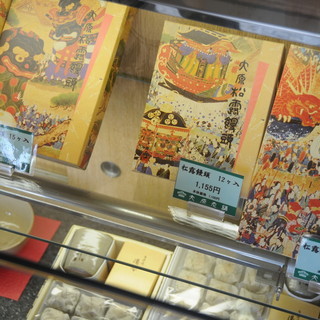 大原松露饅頭_2