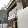廻転とやま鮨 富山駅前店 本館