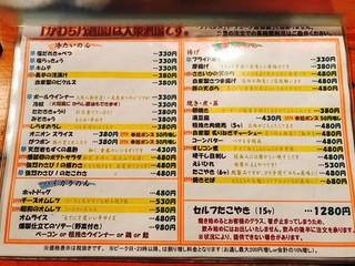 大阪料理 かわち乃酒場 - 