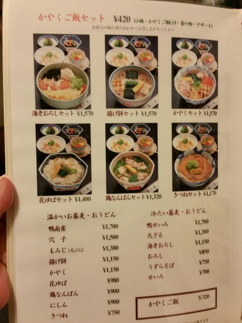 メニュー写真 閉店 美々卯 新橋店 みみう 新橋 うどんすき 食べログ