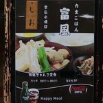 力士料理 富風 - 毎日変わるチャンコの味は尾車部屋直伝のカレーが一番人気だけど運次第です