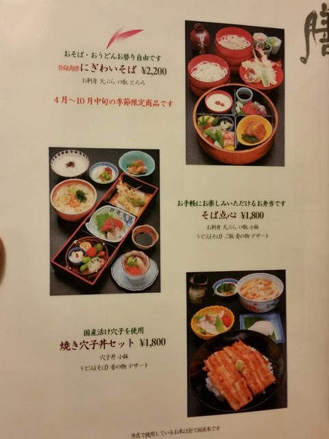 メニュー写真 閉店 美々卯 新橋店 みみう 新橋 うどんすき 食べログ
