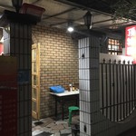 顶特勒粥面馆 - 