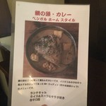 ビストロひつじや - 