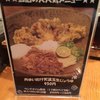 踊るうどん 梅田店