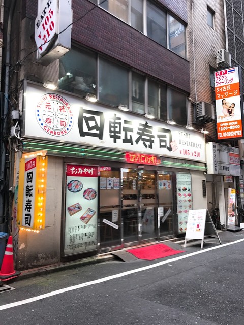 新宿周辺で美味しい寿司が味わえる おすすめの回転寿司8選 食べログまとめ