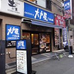 Ootoya - 