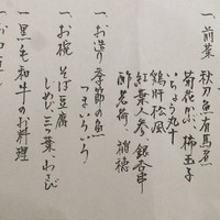 九つ井 本店 - 