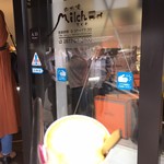 由布院Milch - 