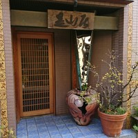 みかわ 是山居 - 