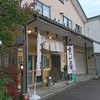 吉田屋豆腐店