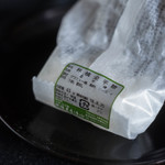 嚢（ふくろ）の裏（うら）