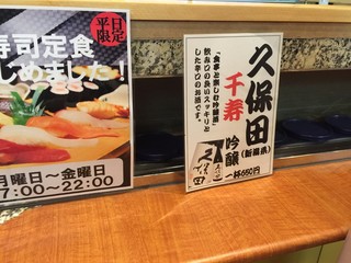 本まる寿司 - 