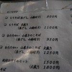 手打ちそば政坊 - 