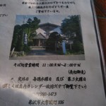 手打ちそば政坊 - 