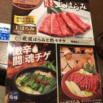 焼肉冷麺やまなか家 - (2017-11-2)  メニュー