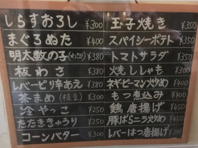 初々しさを感じる良心的な居酒屋さん By トントンマン いろり 戸塚 居酒屋 食べログ