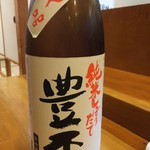 よね吉 - 豊盃 純米しぼりたて 生酒