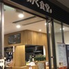 いっかく食堂 天神店