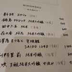 食堂セゾンドール - 日本酒メニュー