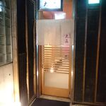 大喜 北新地店 - 