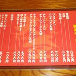 天空 - メニュー