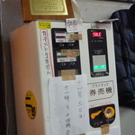 ラーメン二郎 - 