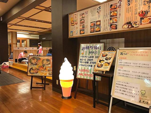 Fushimi Shokudo Hanazukashi photo 4