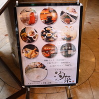 日本料理 汐菜 - 