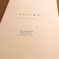ハジメ - 