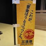 ほうとう蔵 歩成 - これが黄金ほうとうでした